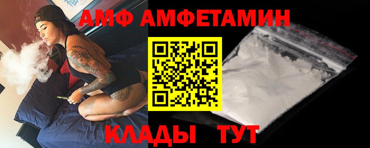 АМФЕТАМИН 97% Воткинск