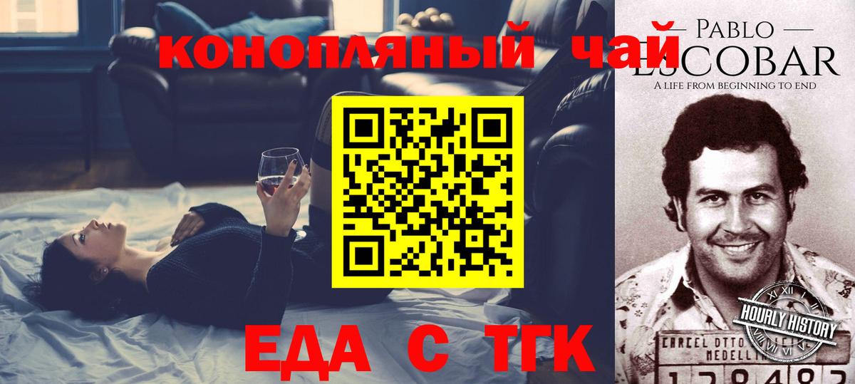 Cannafood конопля  Вход с VPN  Воткинск 