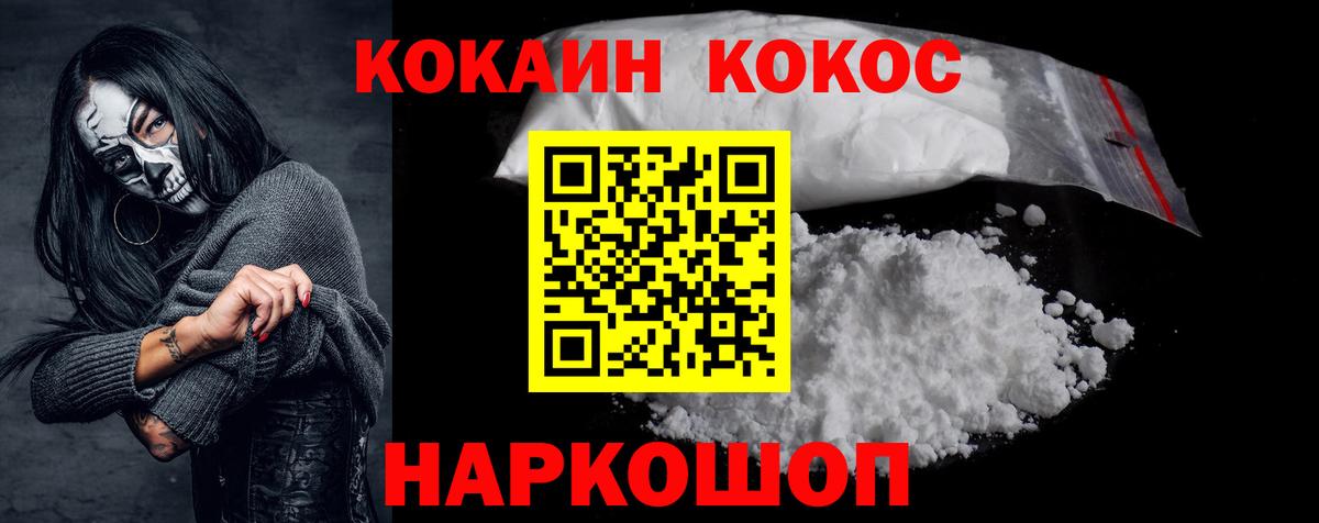 КОКАИН  Вход с VPN  Воткинск  Бошки Шишки  МЕФ кристаллы 