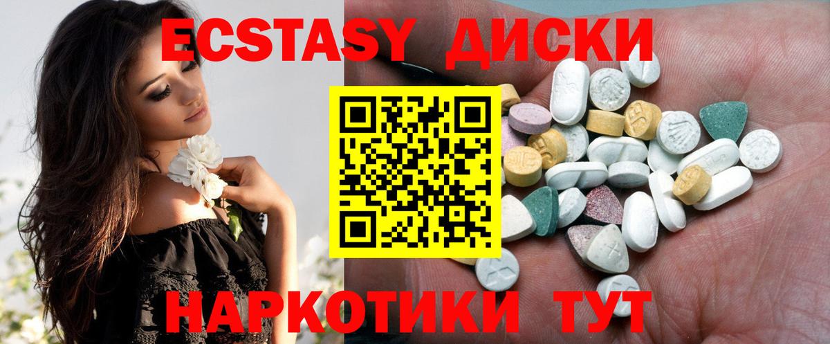ЭКСТАЗИ ешки Воткинск