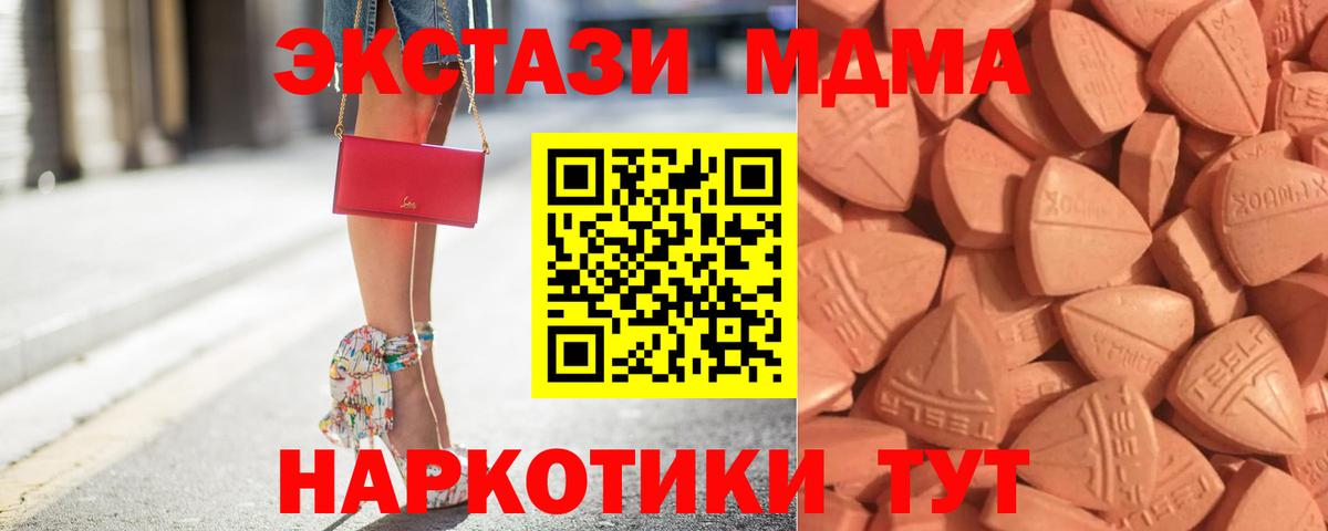 Экстази 250 мг  Экстази  Воткинск  Вход с VPN  ЭКСТАЗИ Дубай 