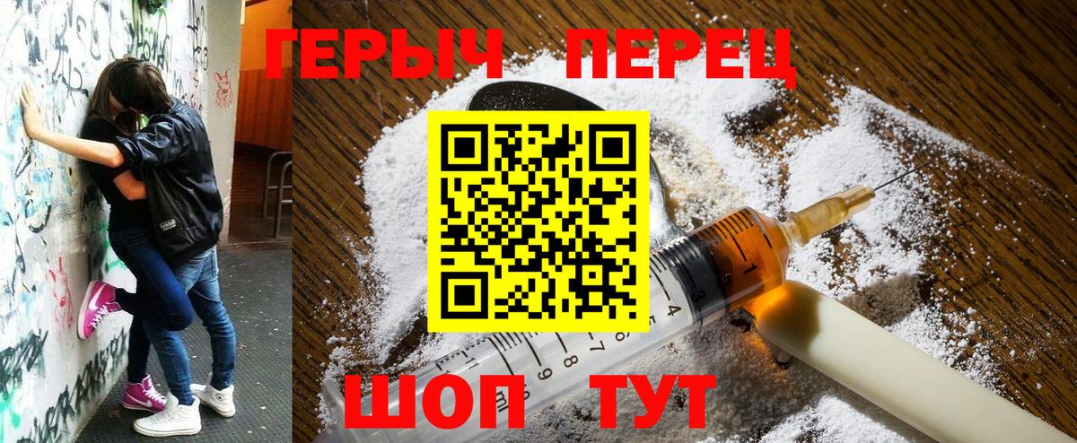 Воткинск  ГЕРОИН Афган  Героин  Вход с VPN 