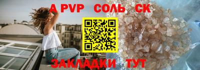 а пвп мука Балахна