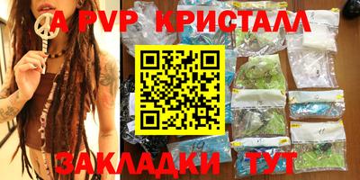 а пвп мука Балахна