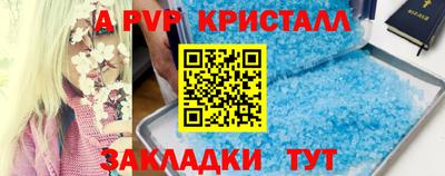 а пвп мука Балахна