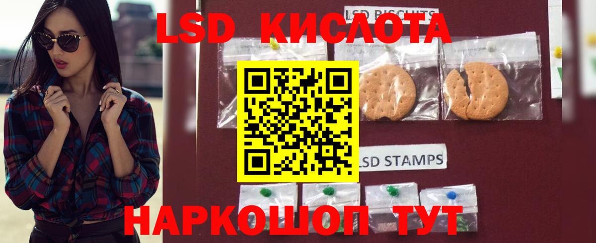 LSD-25 экстази кислота Воткинск