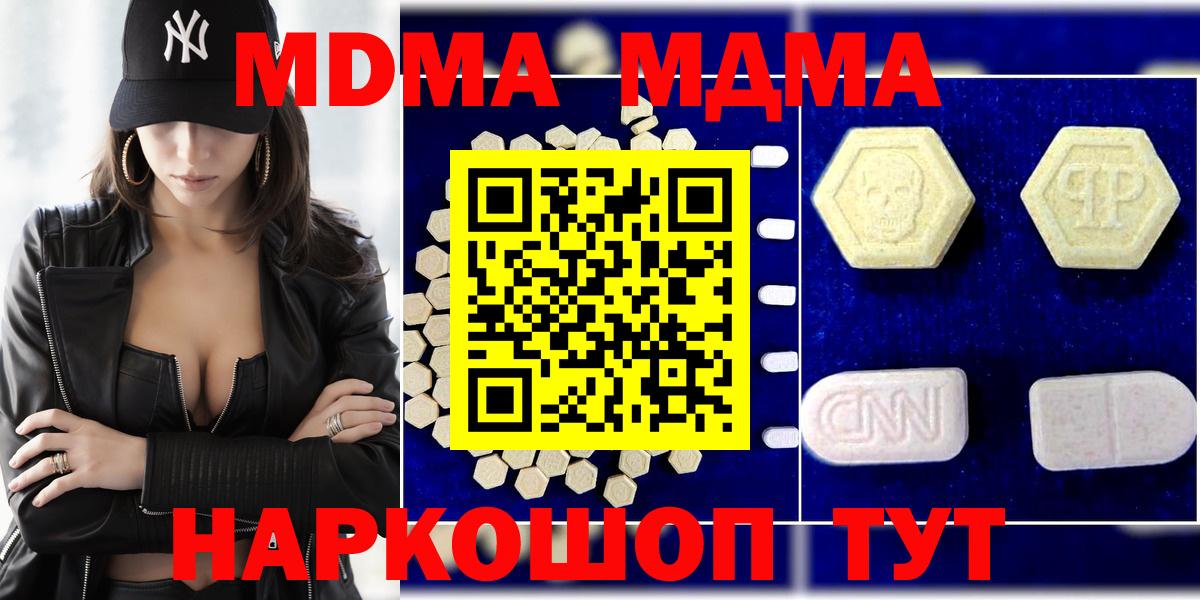 MDMA кристаллы Воткинск