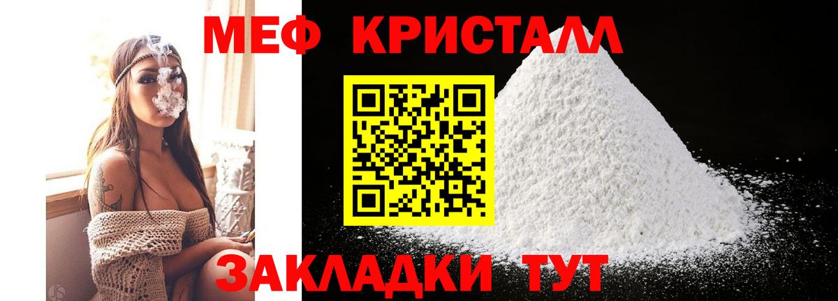 Воткинск  МЕФ  Меф  Меф мяу мяу  Вход с VPN 