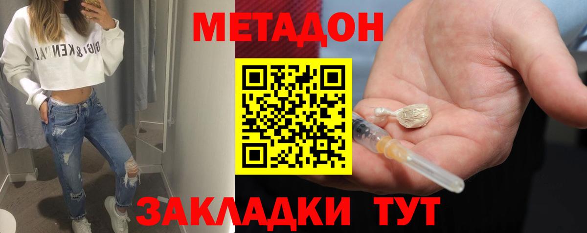 Воткинск  МЕТАДОН VHQ  сайты даркнета формула  Вход с VPN  мега рабочий сайт 