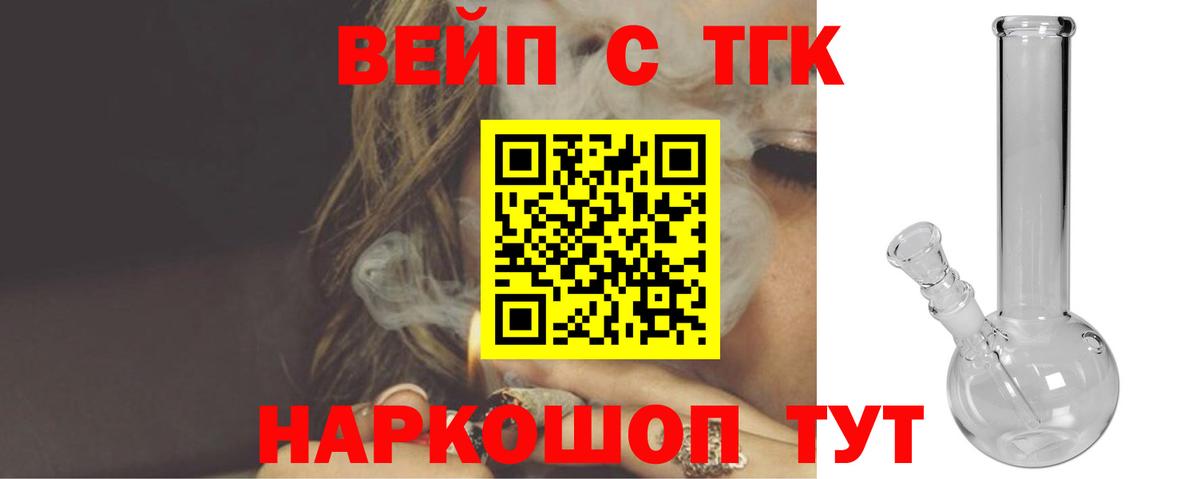Дистиллят ТГК THC oil Воткинск