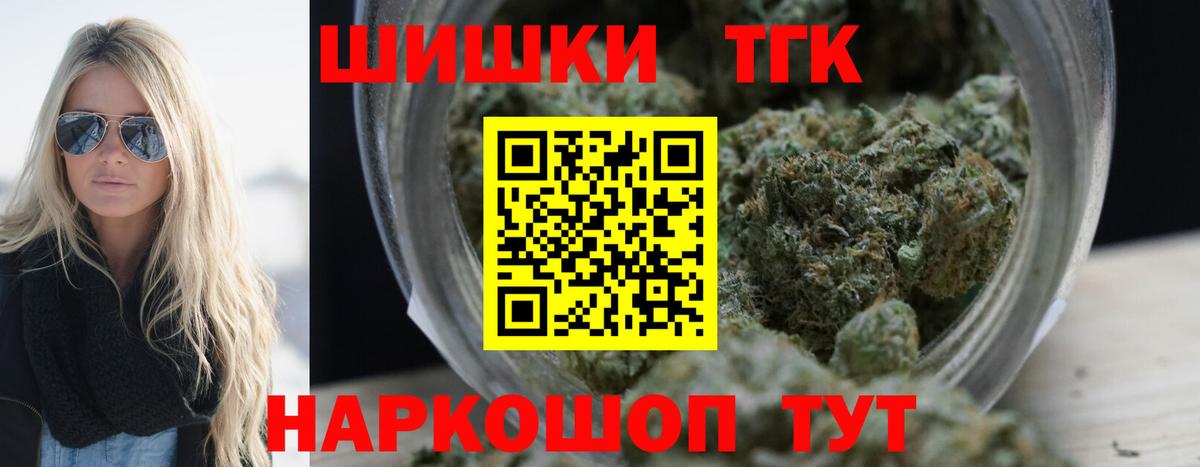 Бошки Шишки THC 21% Воткинск